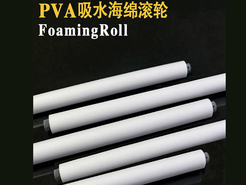 显若PVA吸水海绵滚轮