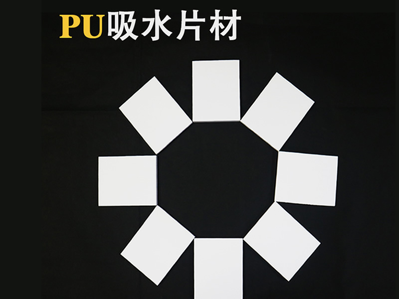 PU吸水海绵片材|半导体专业清洁棉